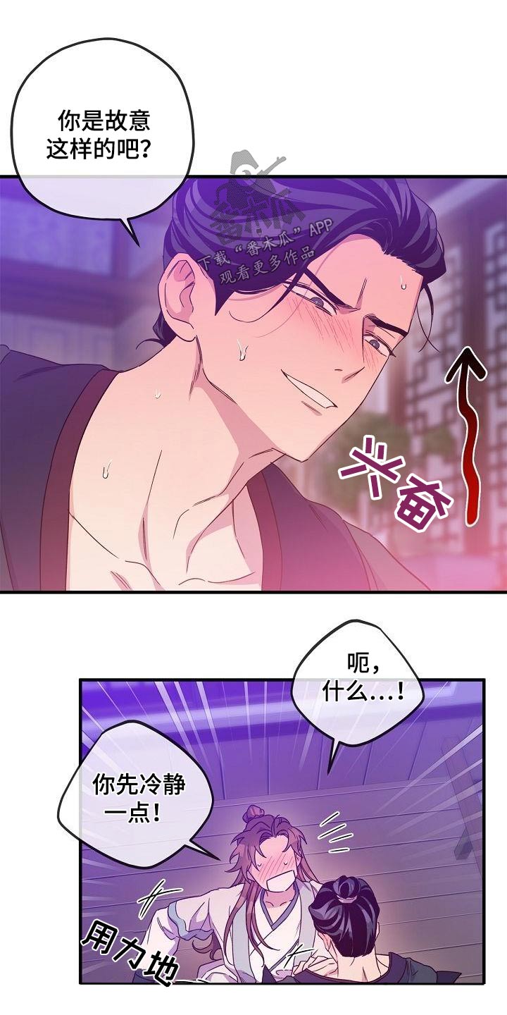 第97章：【第二季】火热0