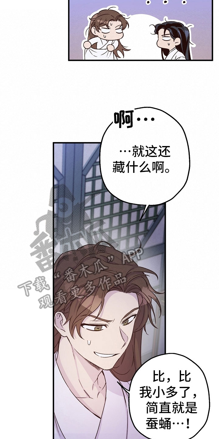 第18章：动摇4