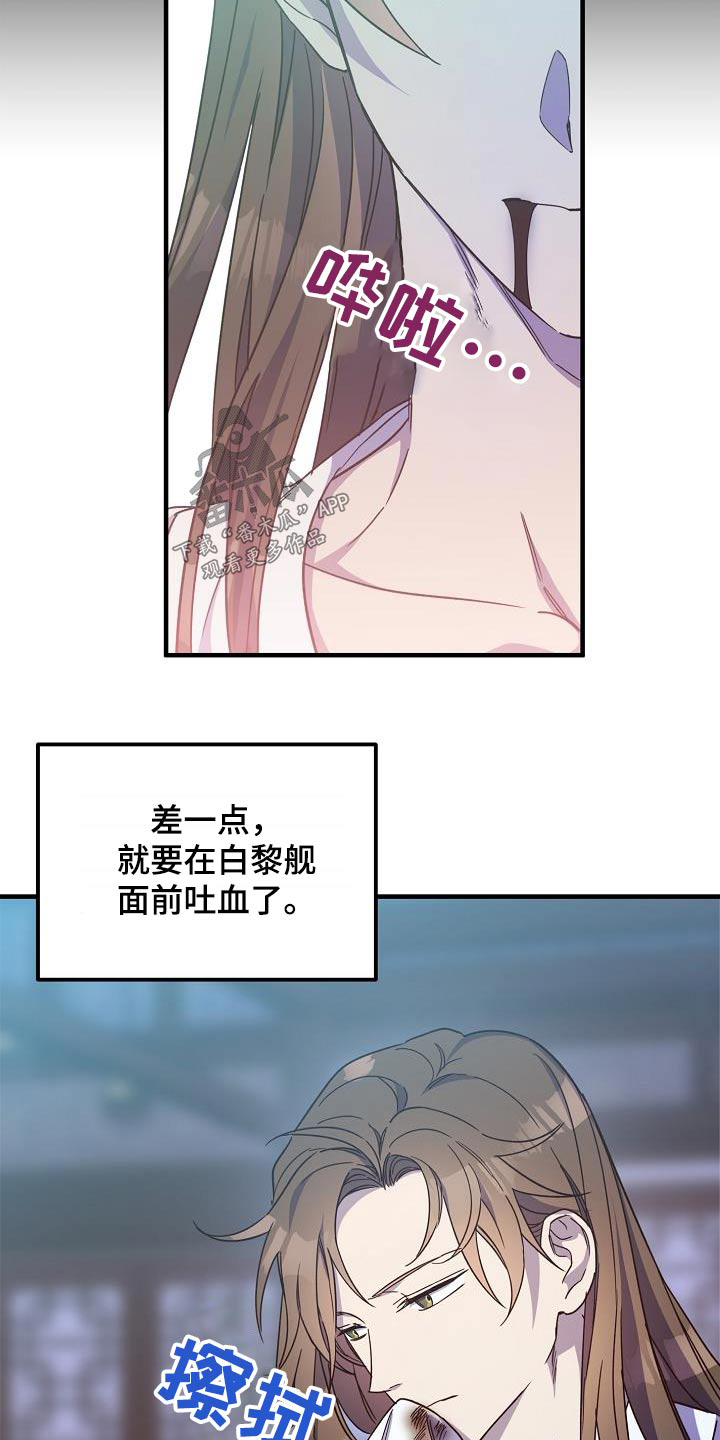 第98章：【第二季】解药0