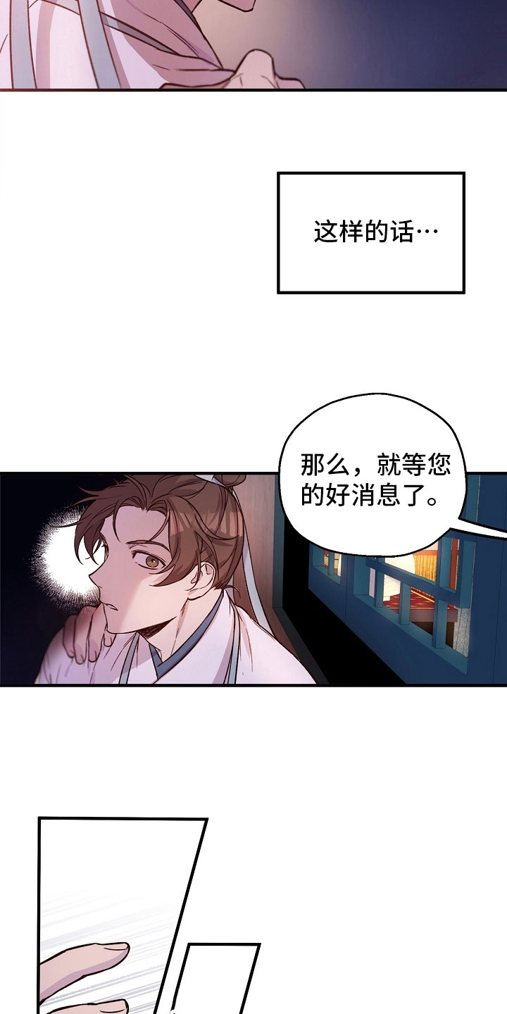 第14章：劝告4