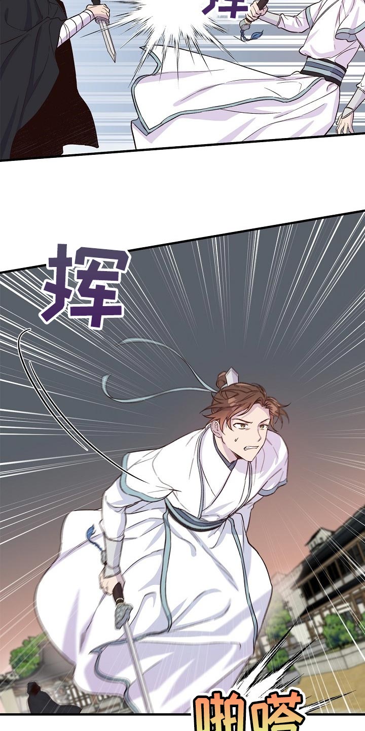第33章：魔教3