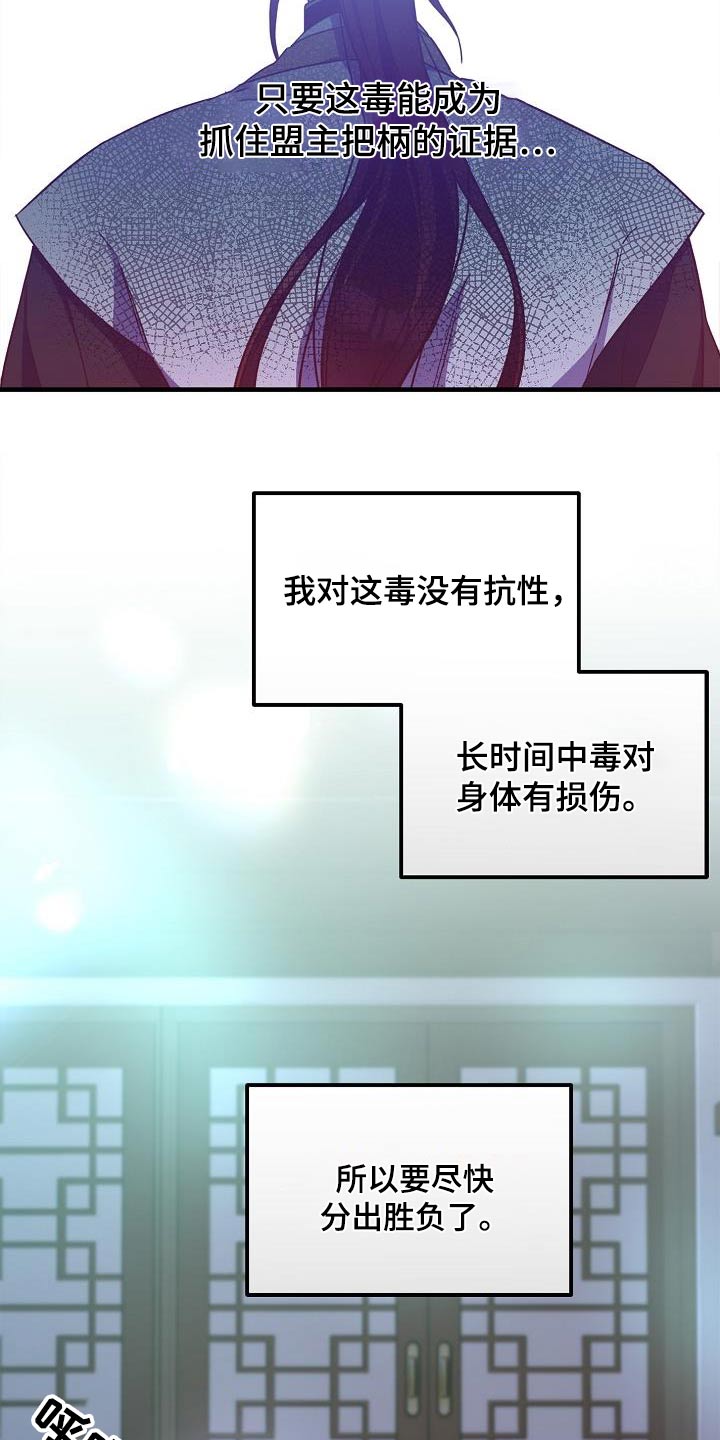第98章：【第二季】解药3