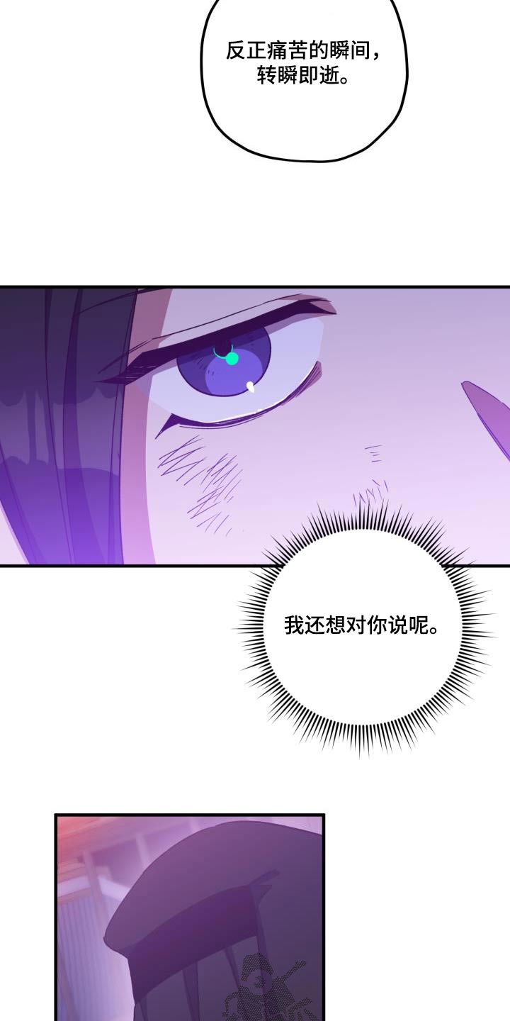 第110章：【第二季】瞬间即逝3