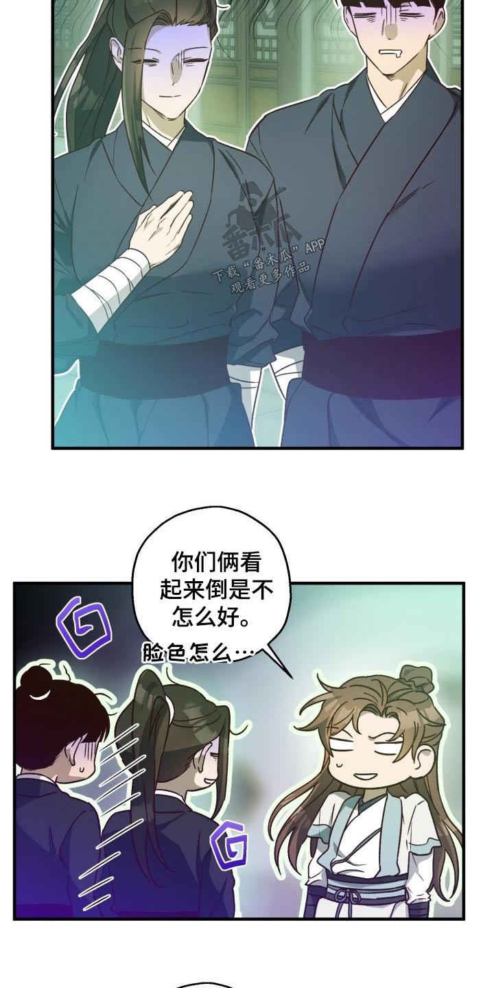 第91章：【第二季】好久不见4