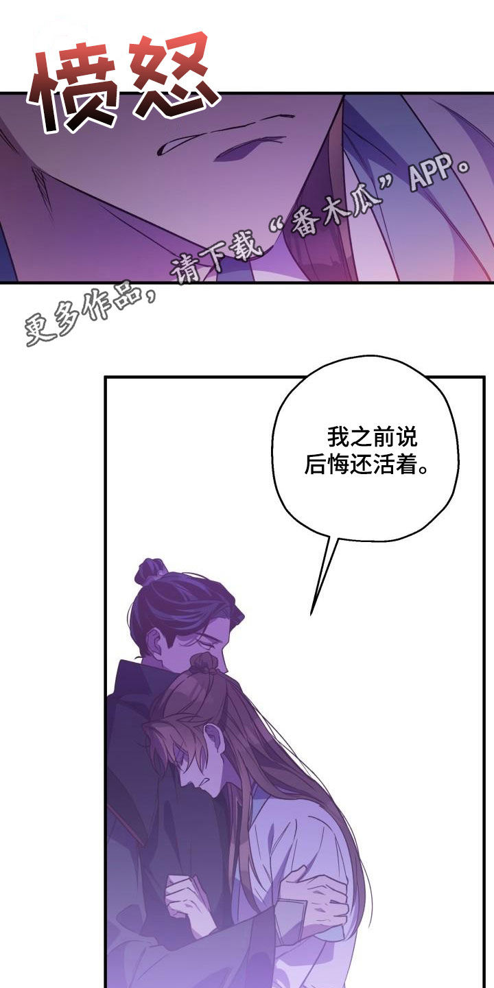 第78章：背叛（第一季完结）0