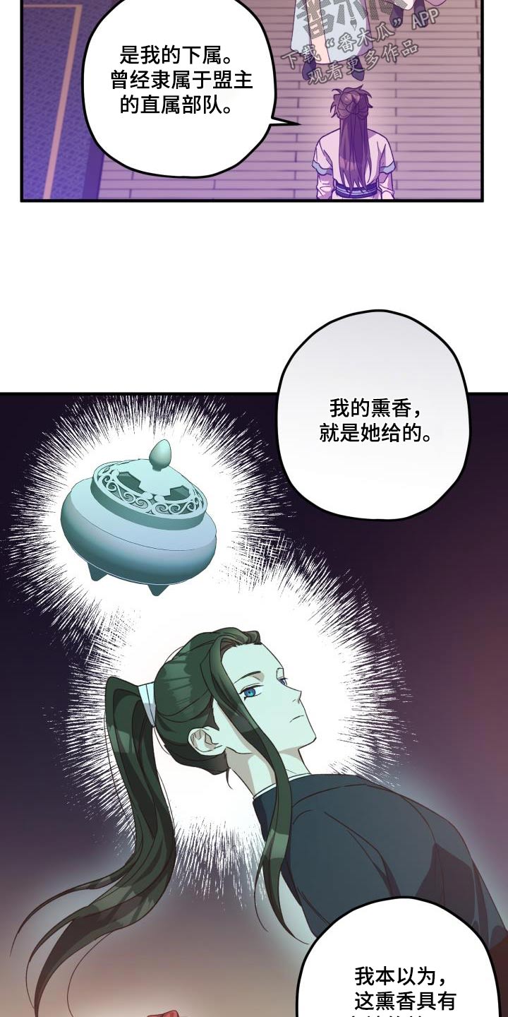 第109章：【第二季】魔功2