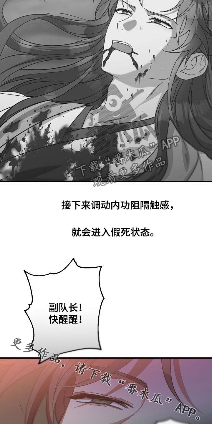 第62章：假死1