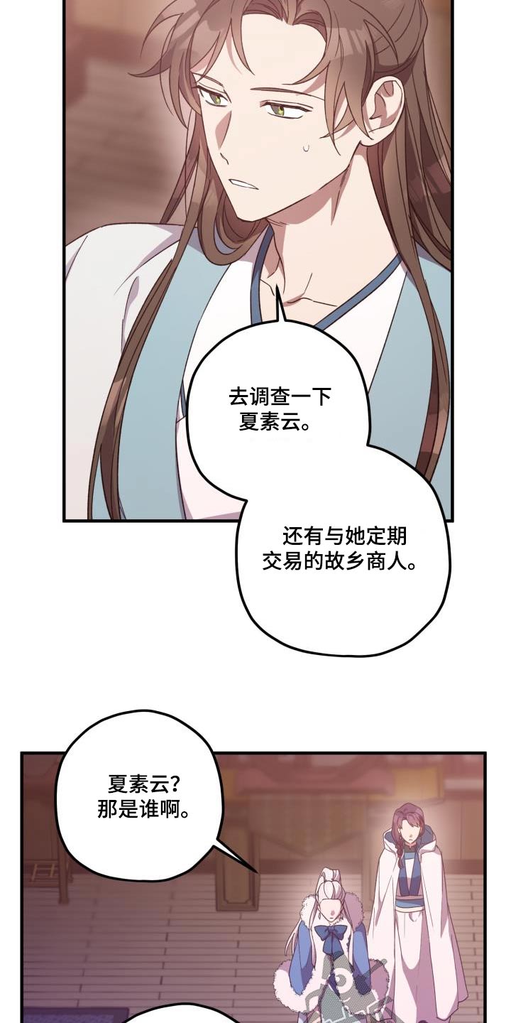 第109章：【第二季】魔功1