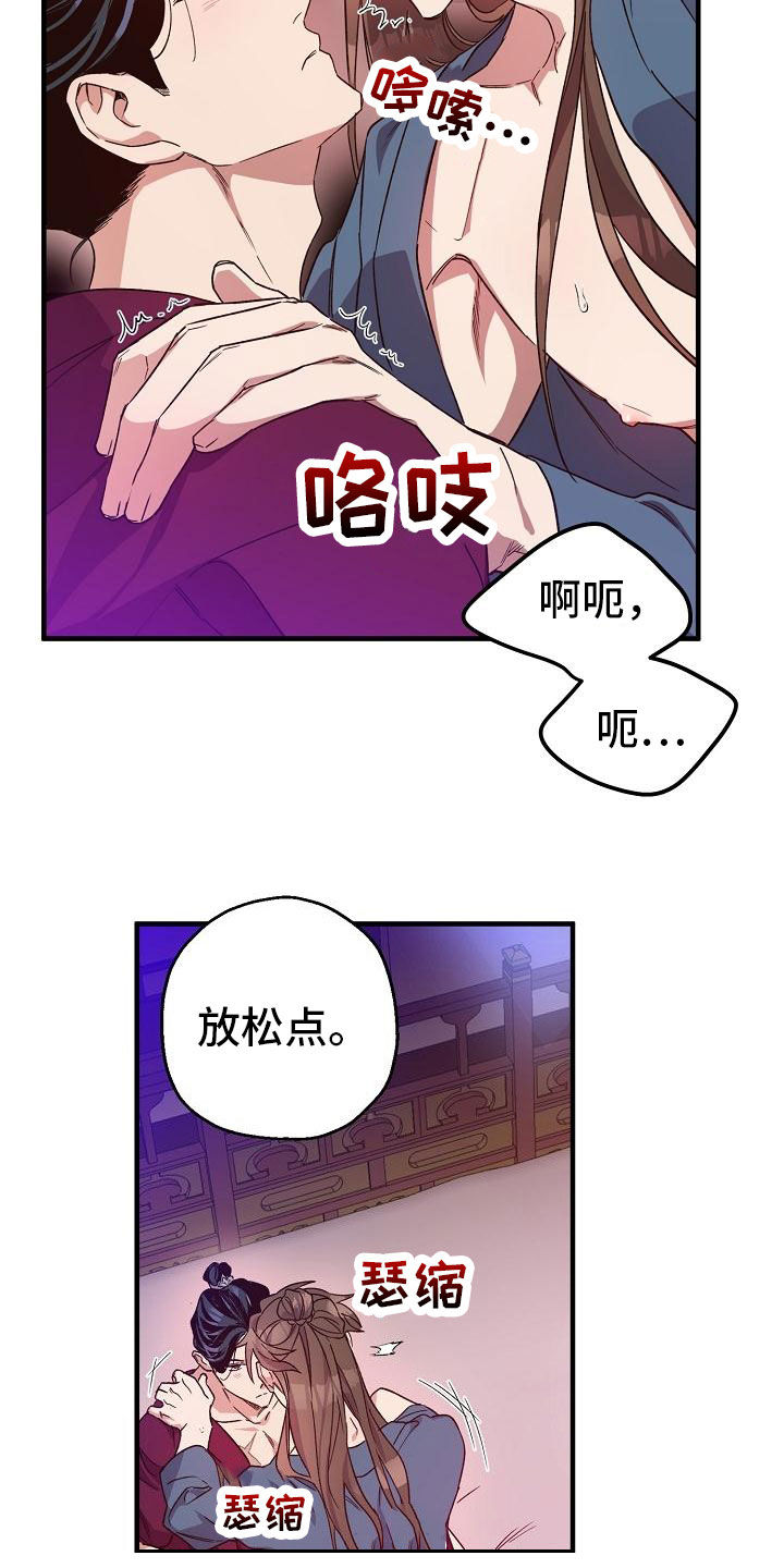 第79章：【第二季】走神1