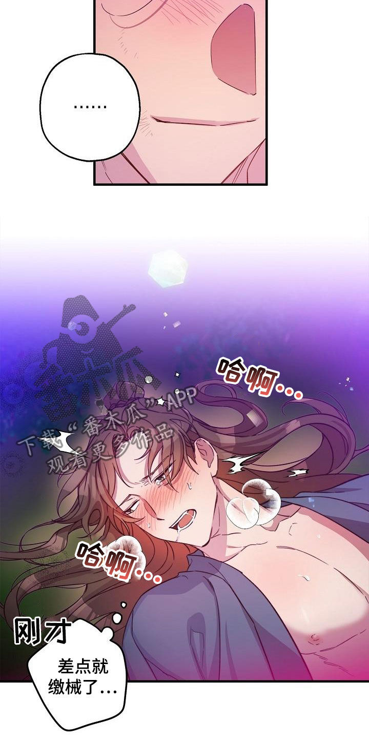 第57章：羞耻心4
