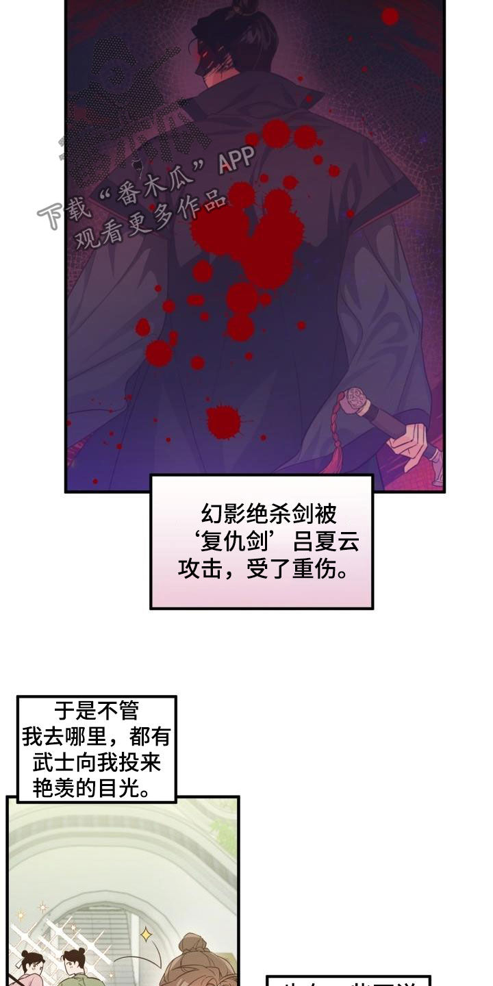第48章：武林盟主2