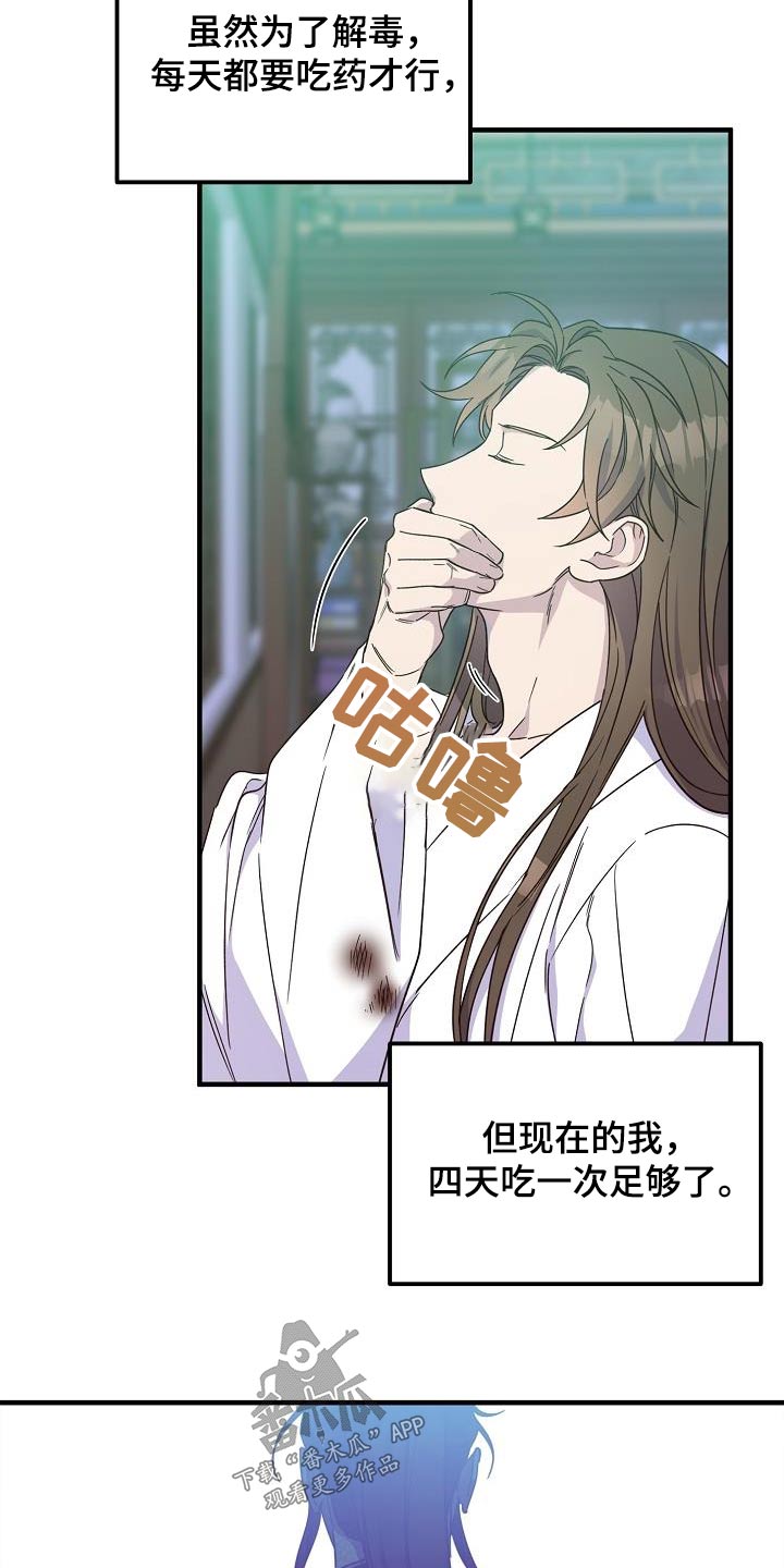 第98章：【第二季】解药2