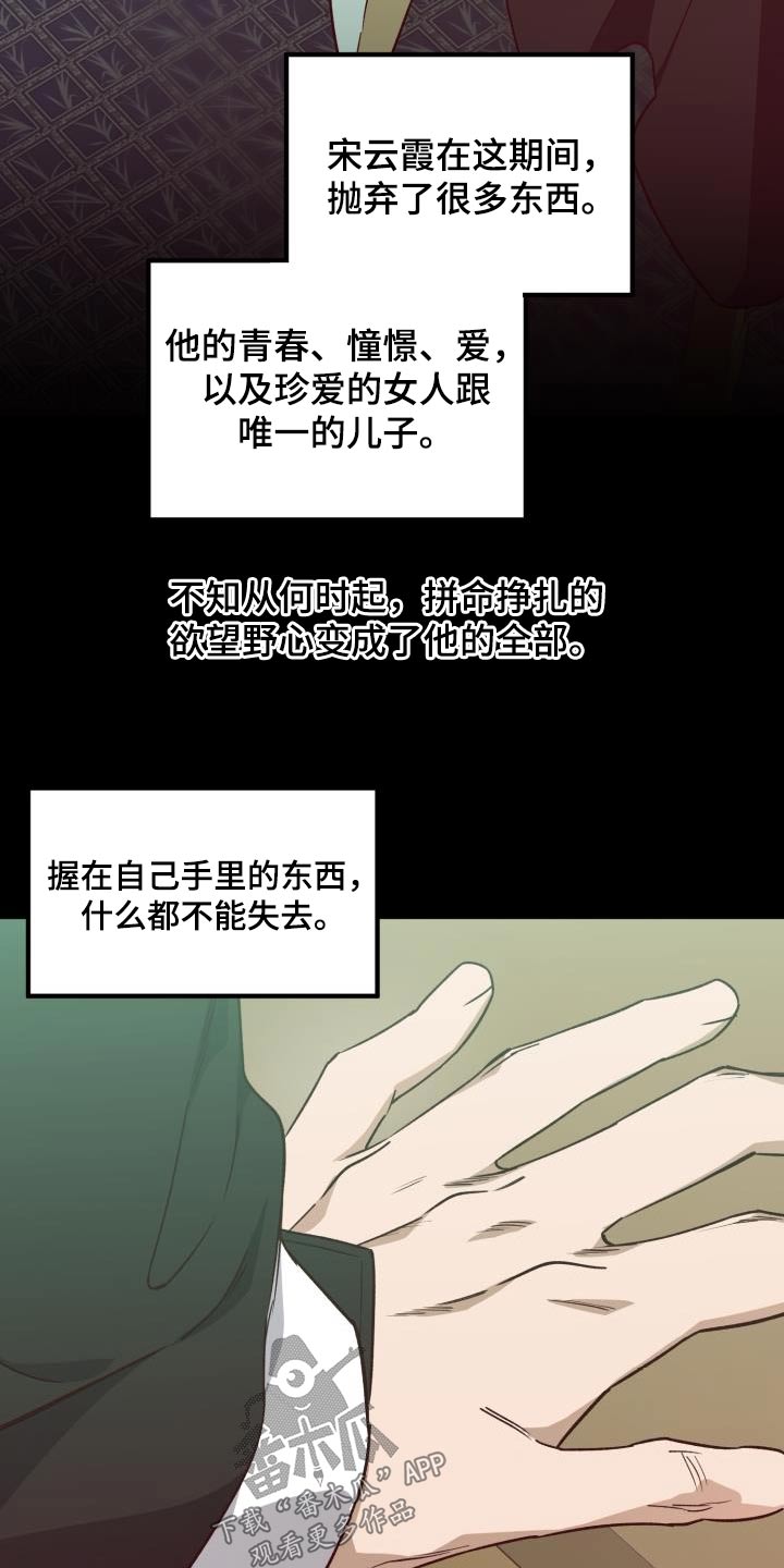 第87章：【第二季】盟主2