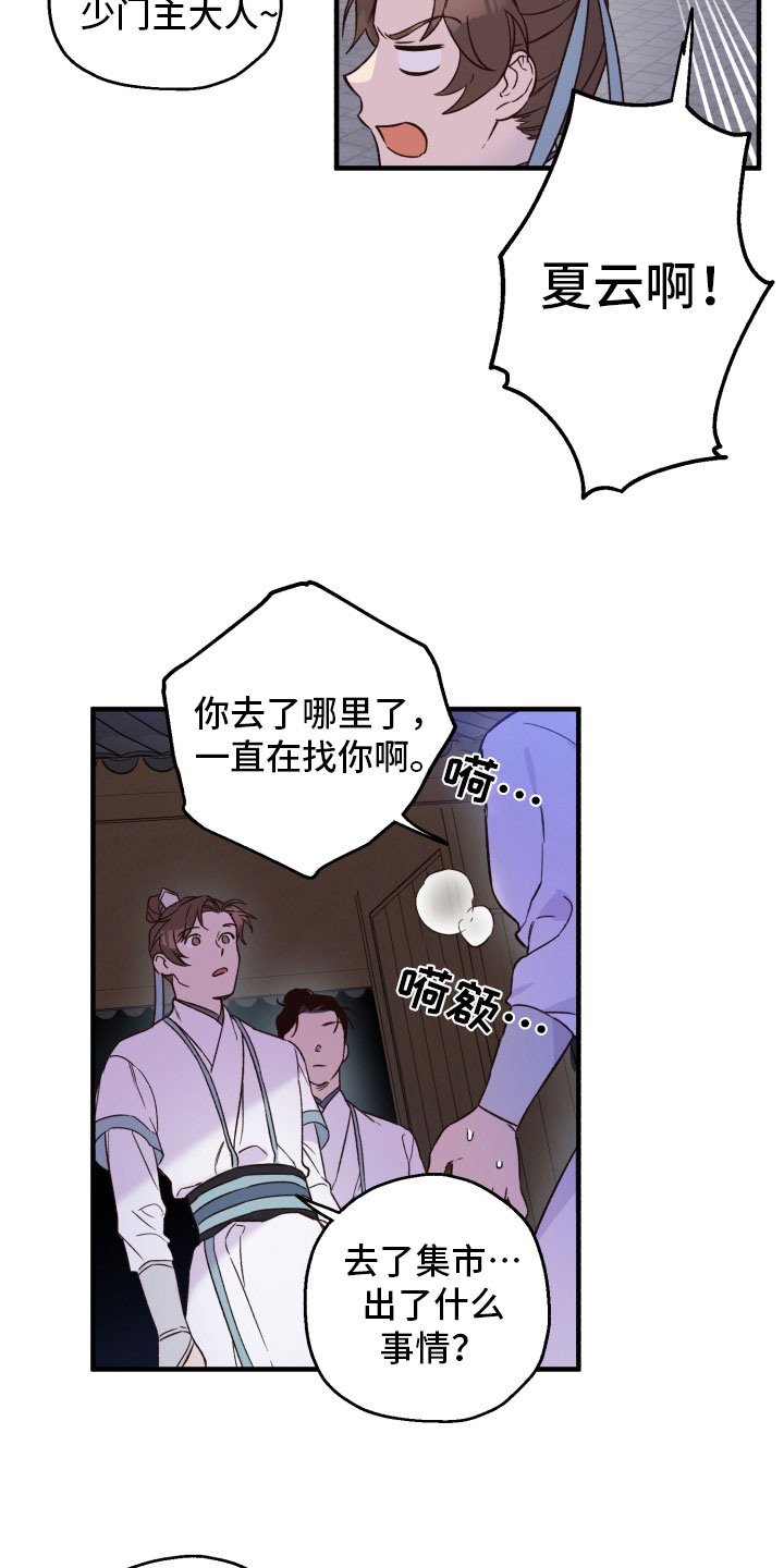 第13章：婚约1