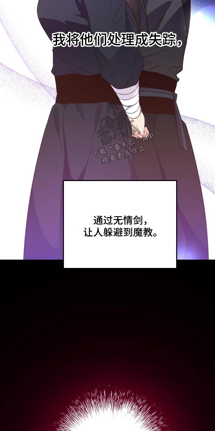第104章：【第二季】卧底1
