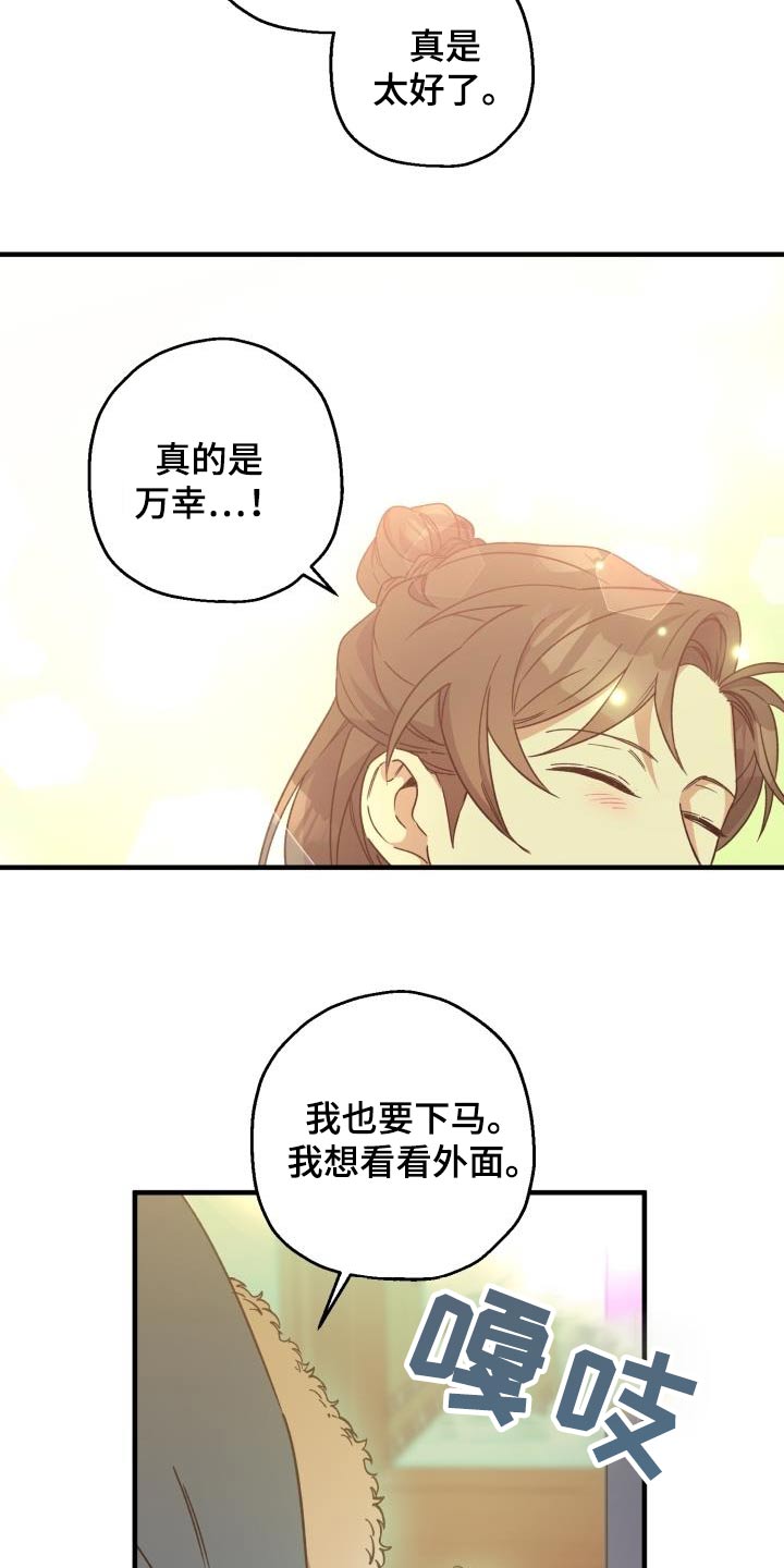第91章：【第二季】好久不见1