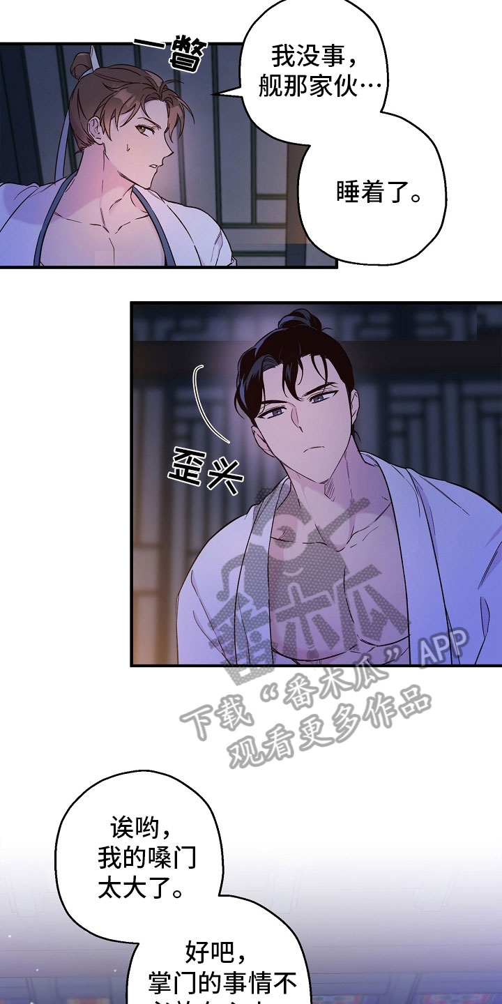 第24章：最后一次2
