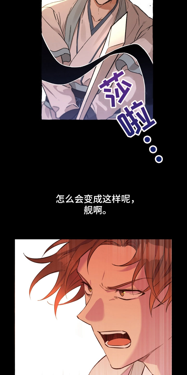 第1章：逃跑中3