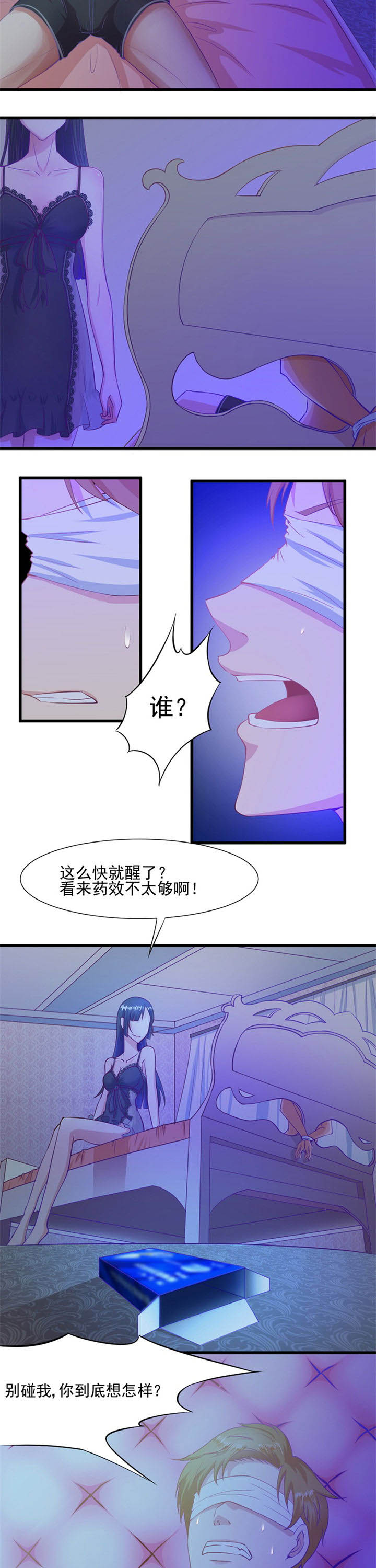 第2章：1