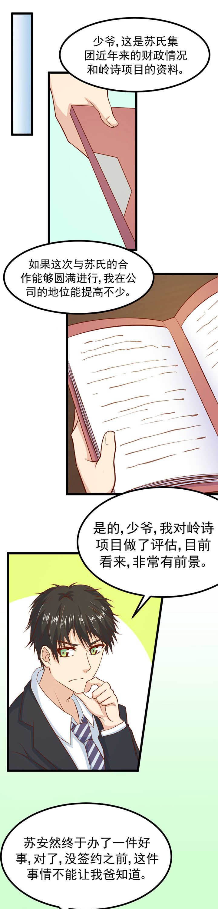 第7章：0