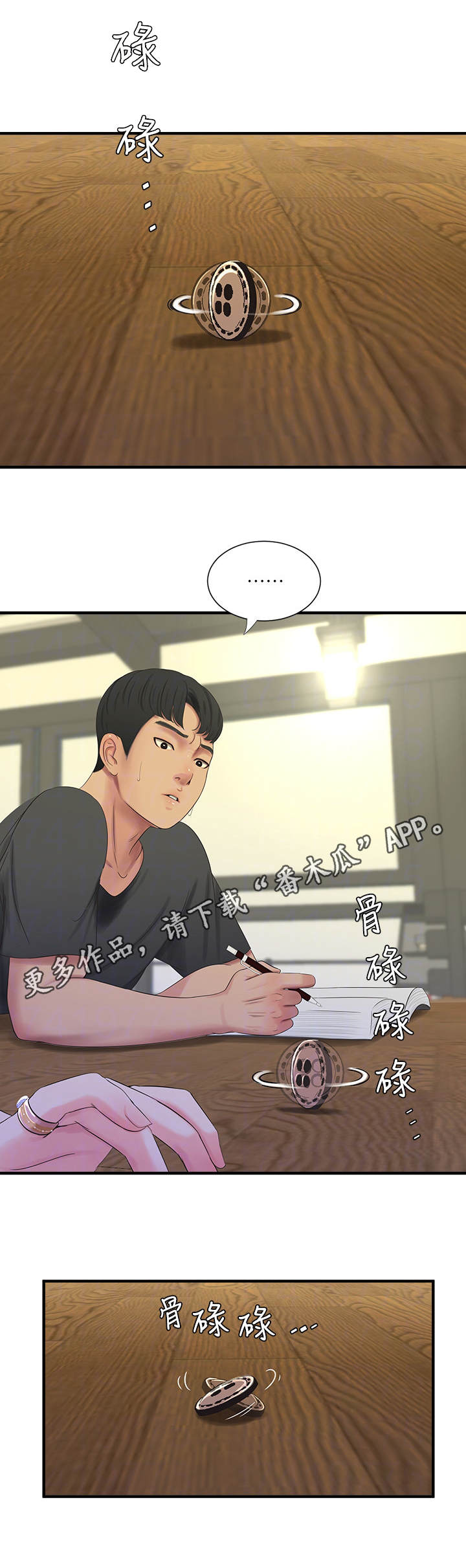 第34章：疯子3