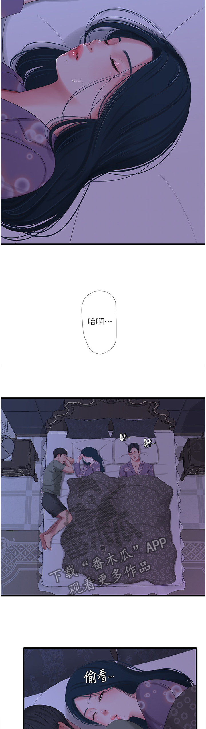 第59章：偷袭4