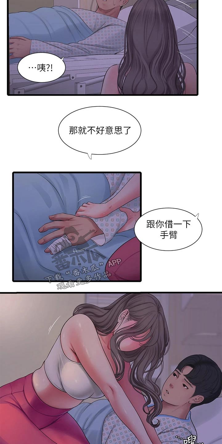 第167章：帮忙3