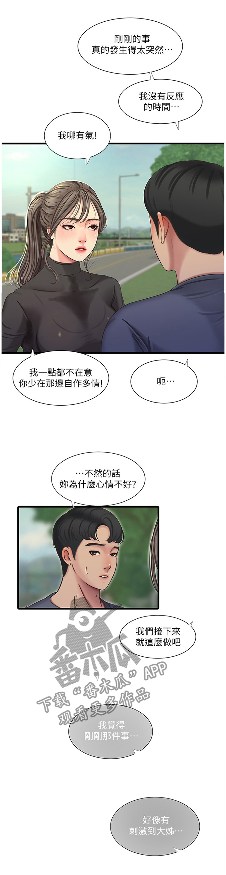 第84章：清洗1