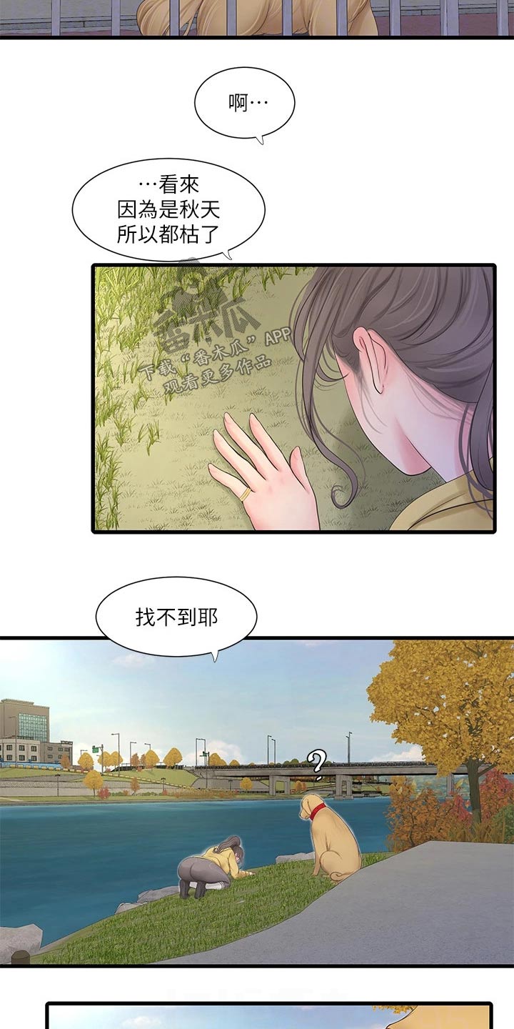 第170章：大骂4