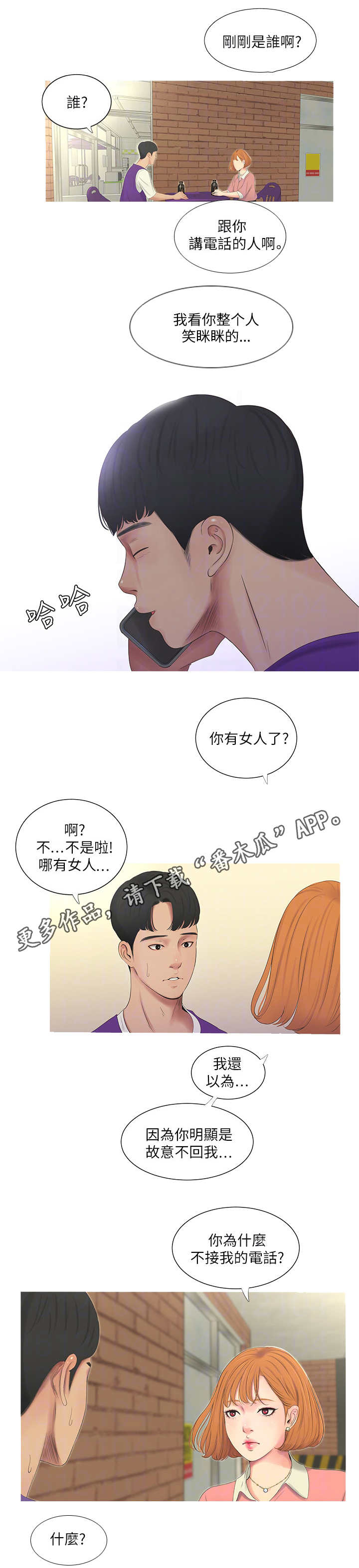 第16章：店员2