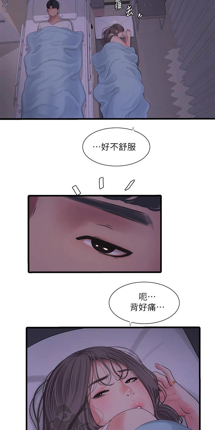 第167章：帮忙1