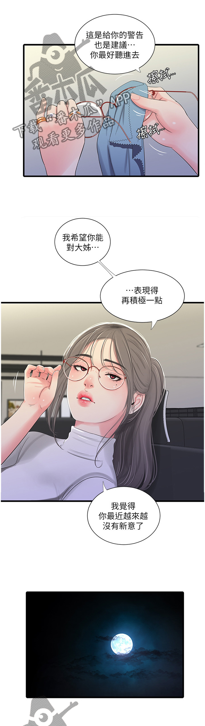 第59章：偷袭1