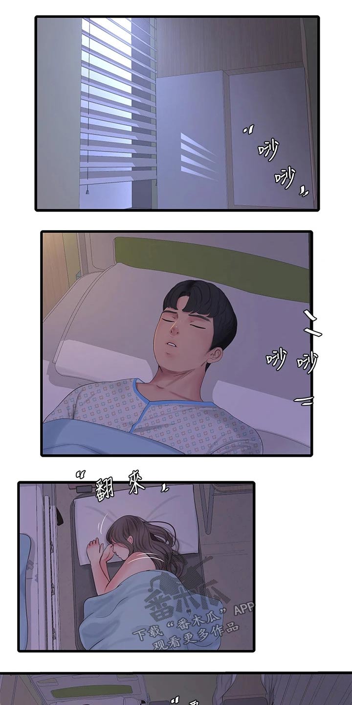 第167章：帮忙0