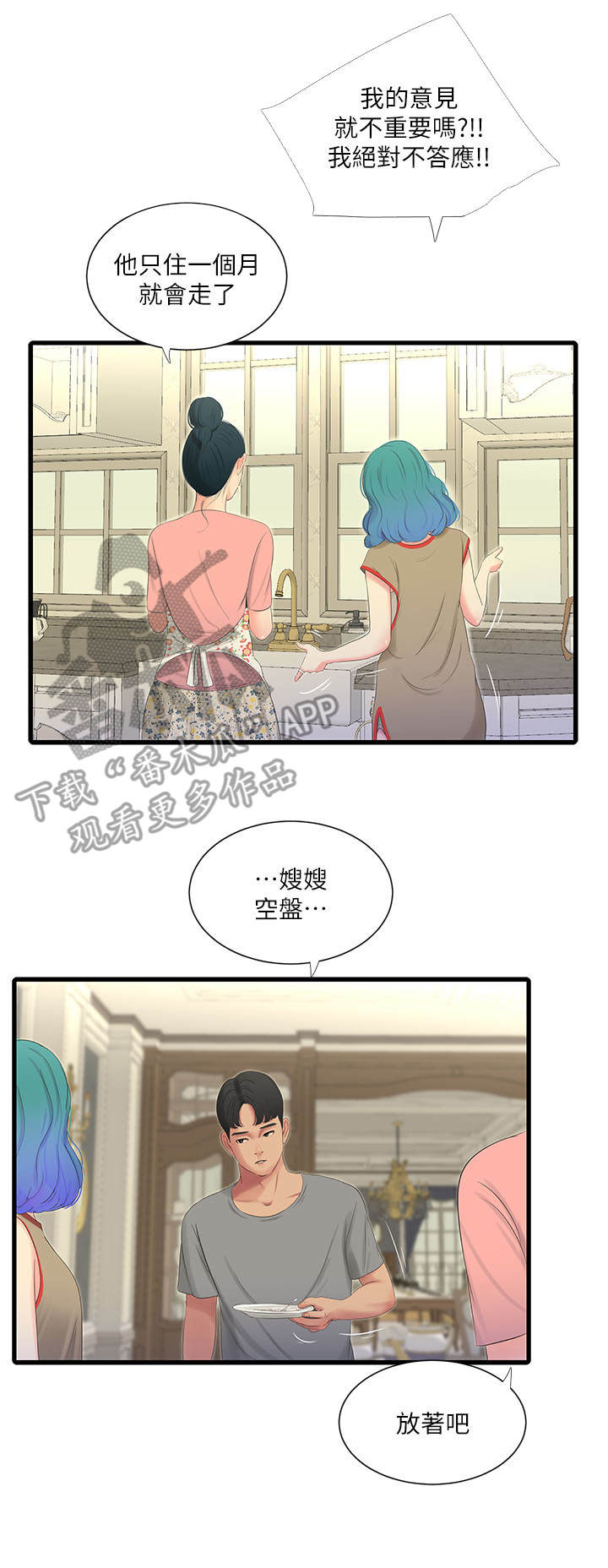 第32章：同意1