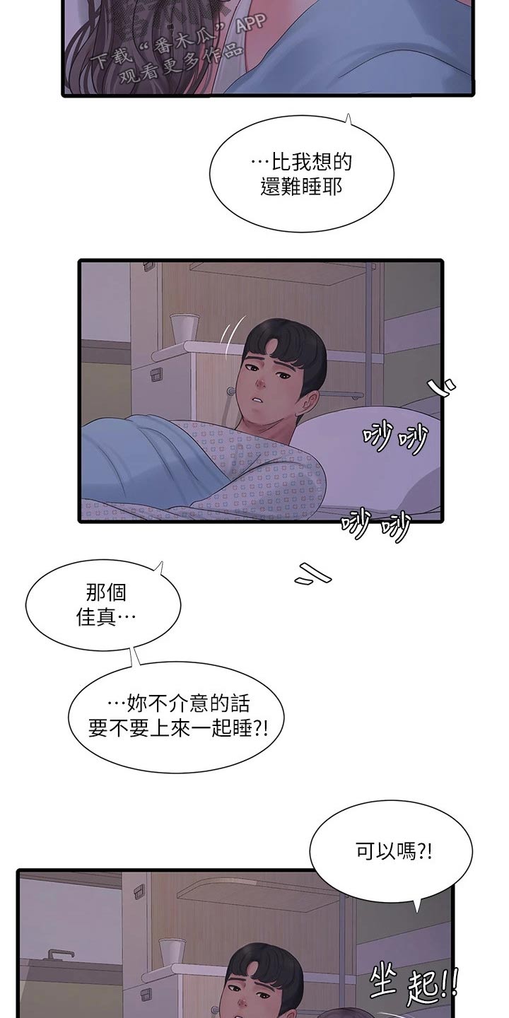 第167章：帮忙2