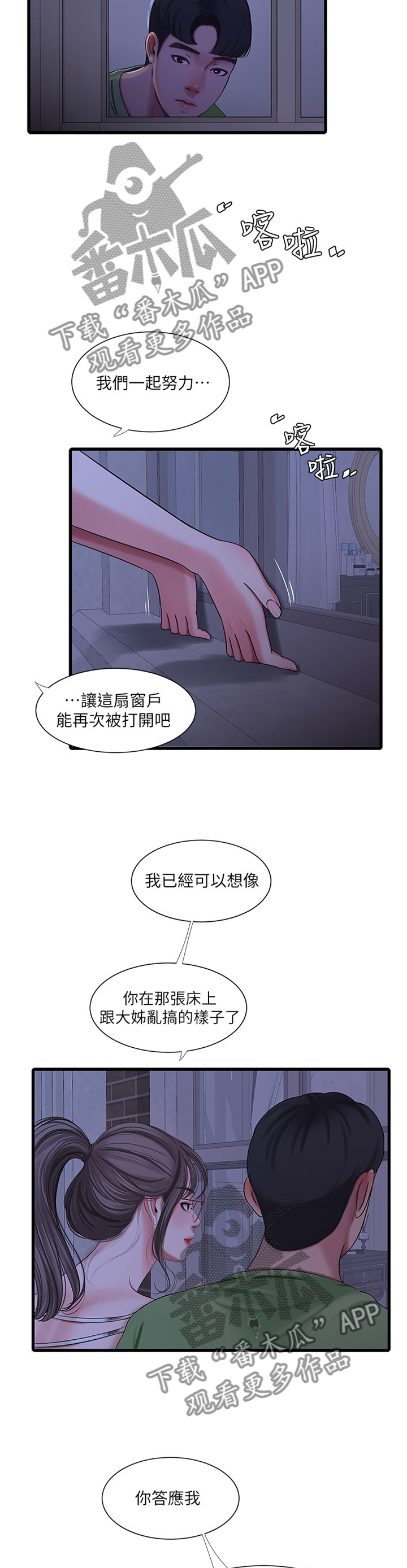 第83章：挑衅3