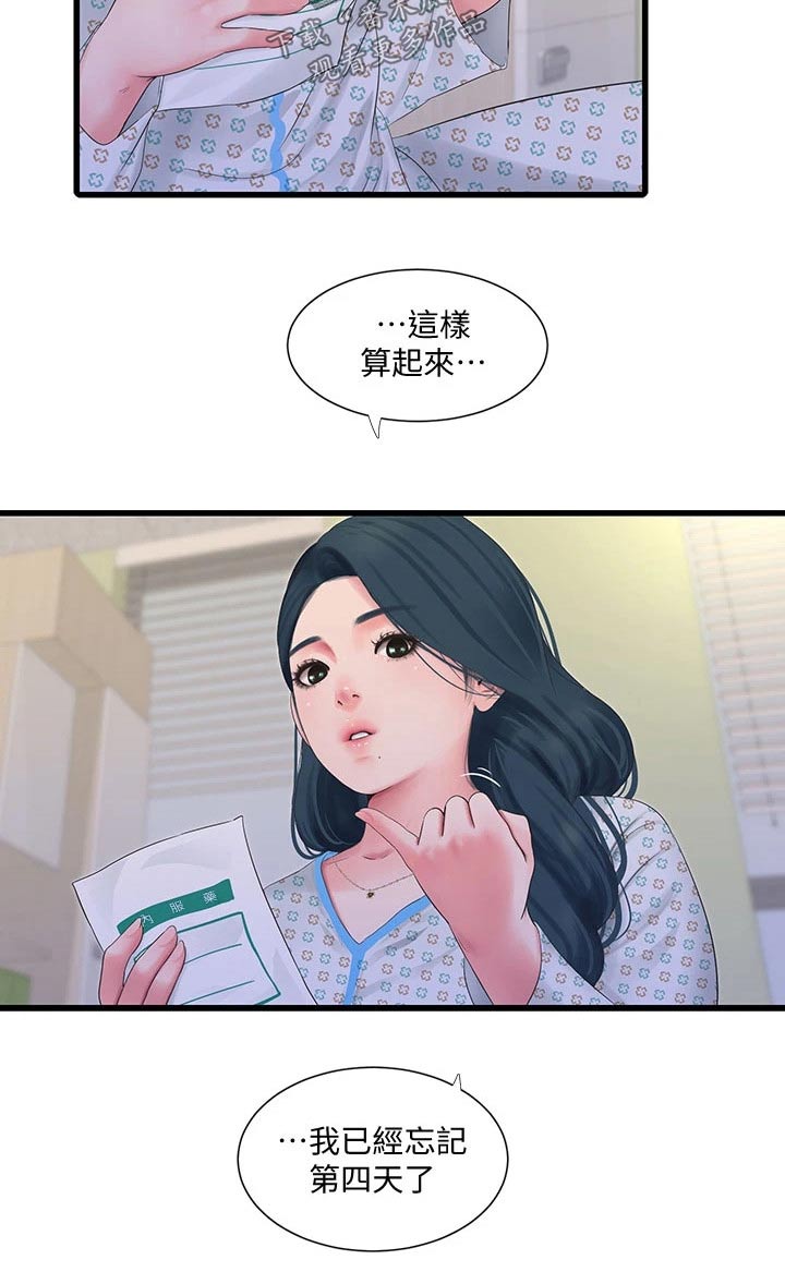 第165章：你去哪了1