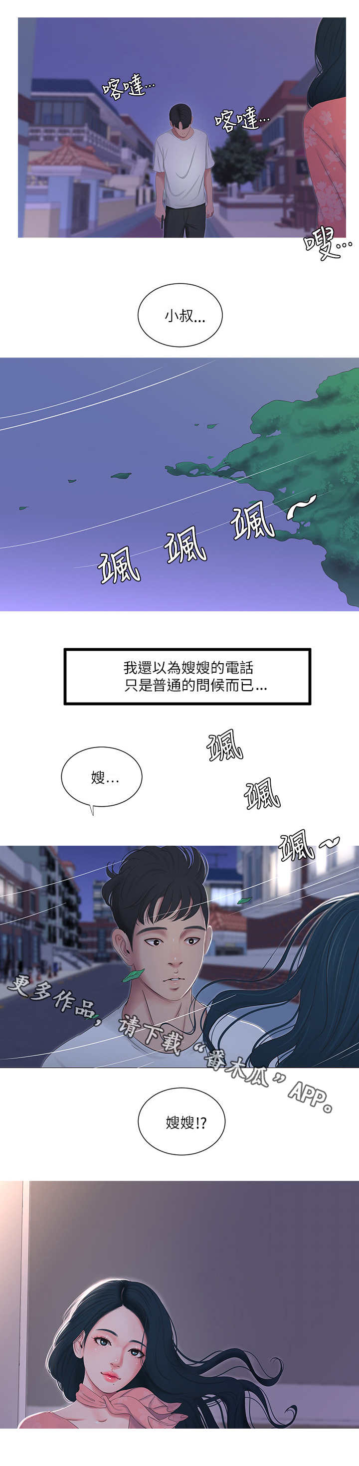 第10章：回家1