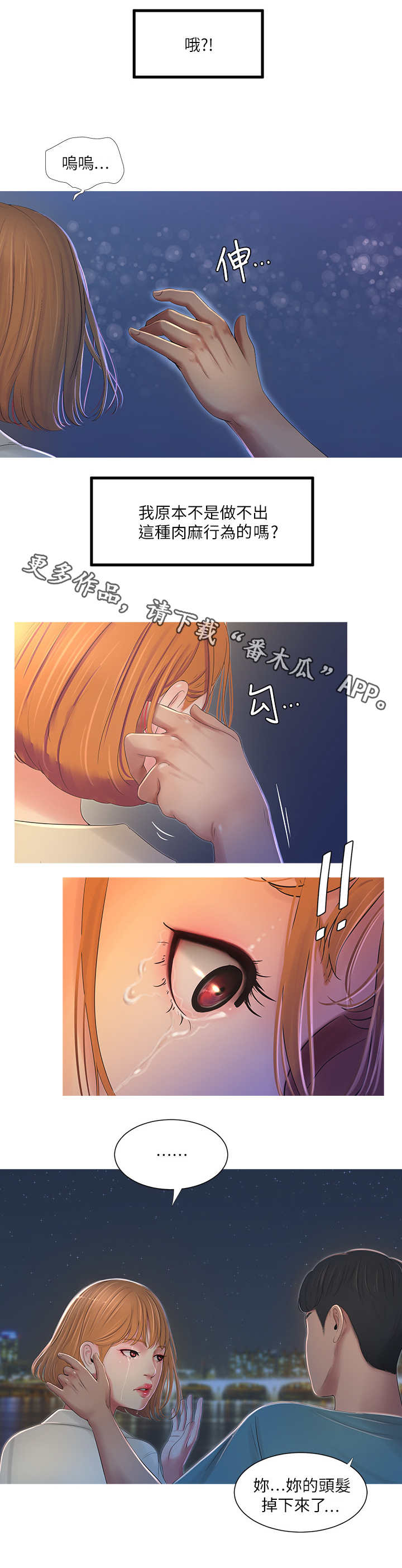第3章：友情2
