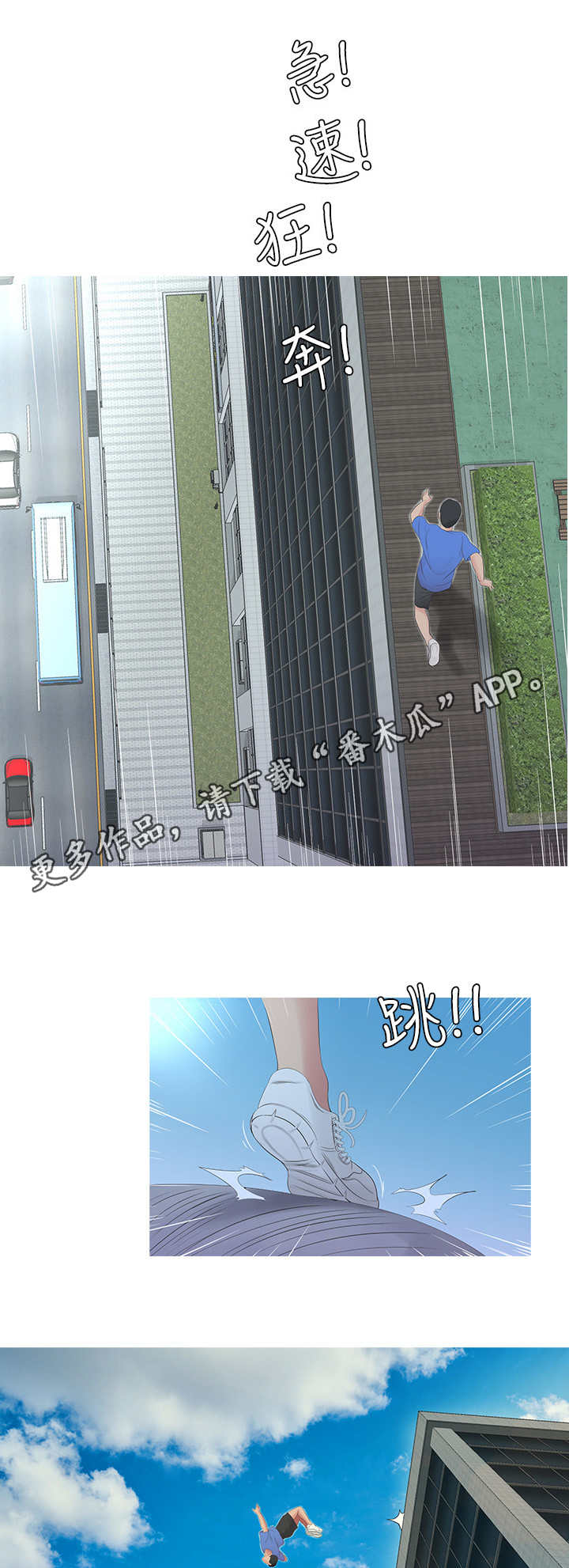 第6章：发泄1