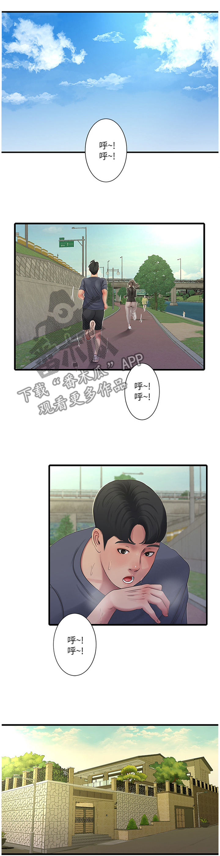 第84章：清洗3