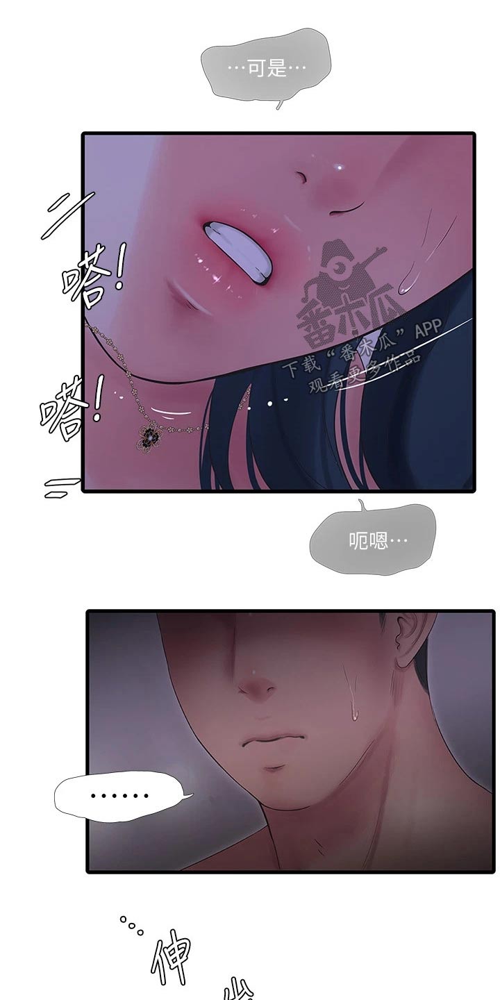 第169章：不见1