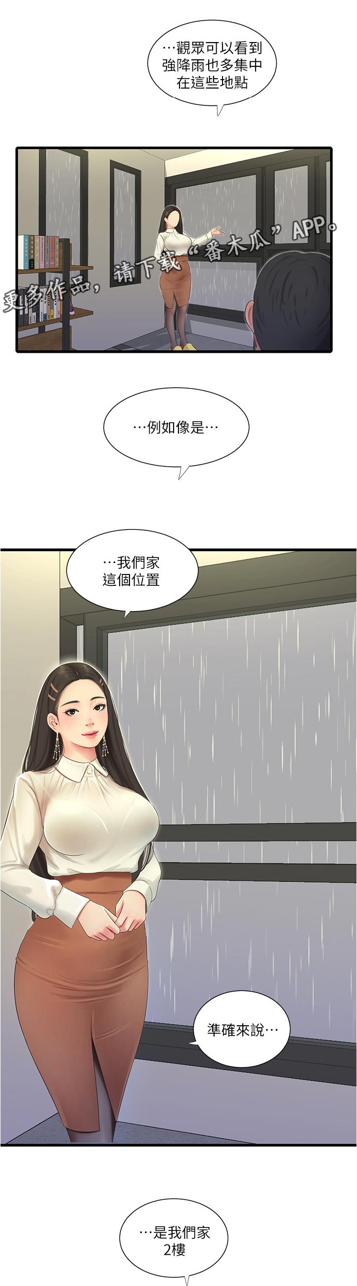 第110章：回我一下0