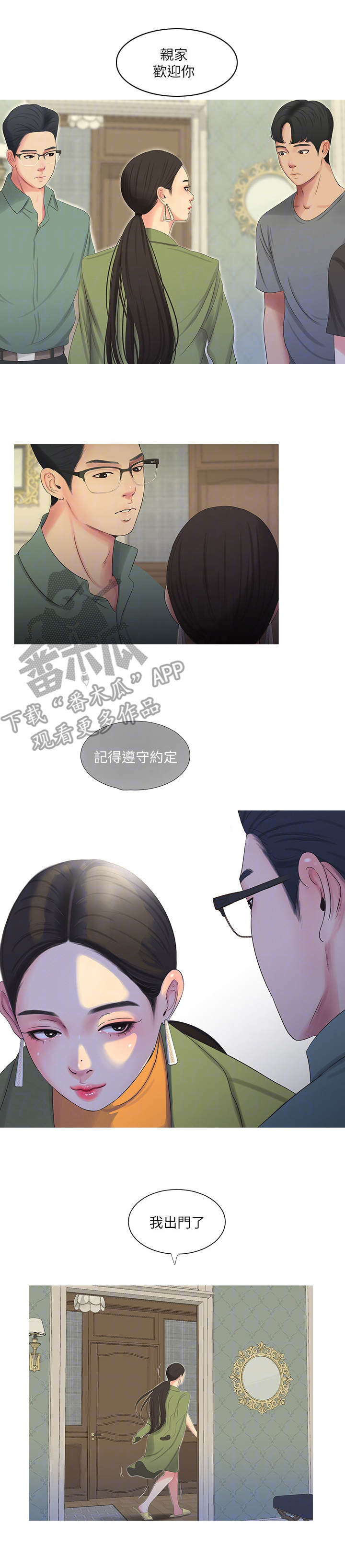 第31章：吵闹0