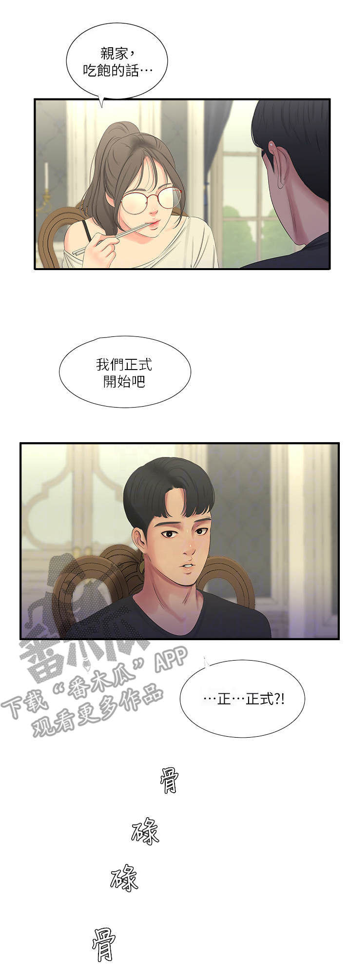 第34章：疯子2