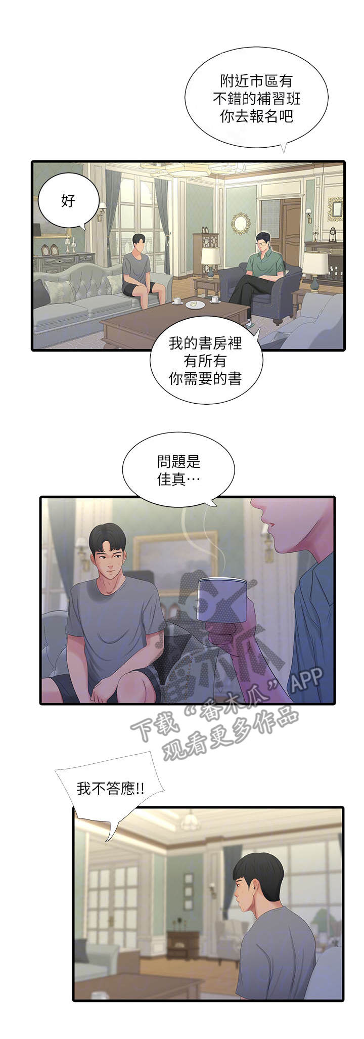 第32章：同意0