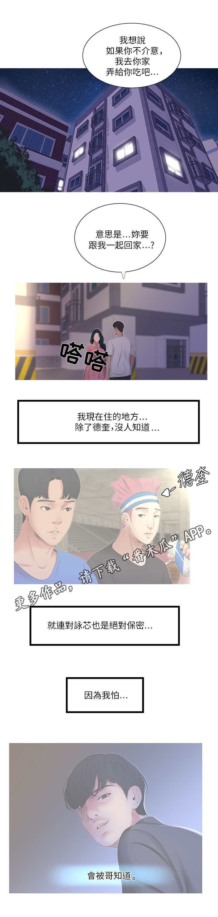 第10章：回家2