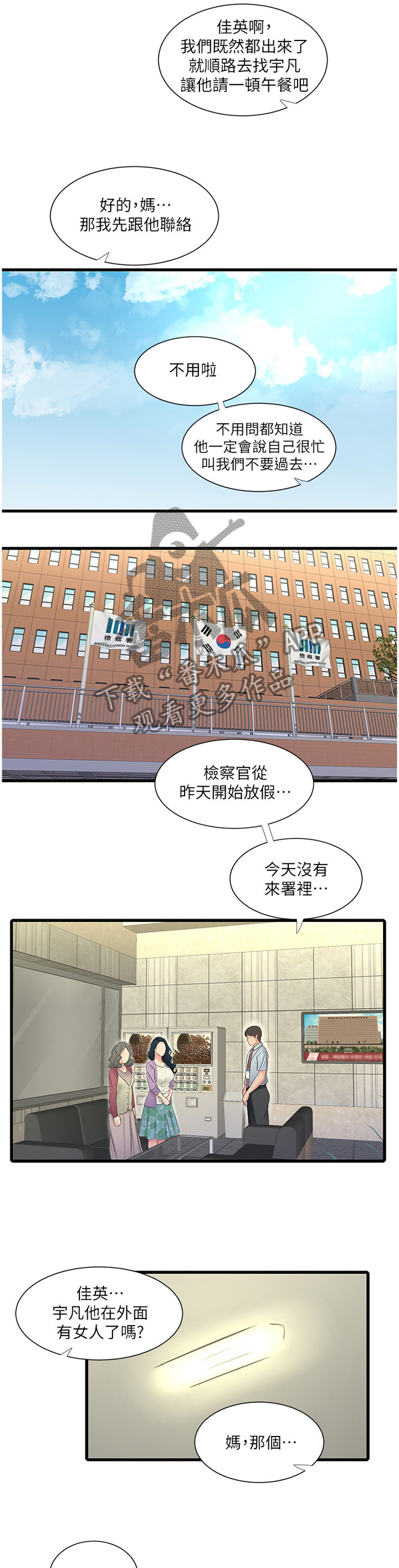 第86章：纯白世界3