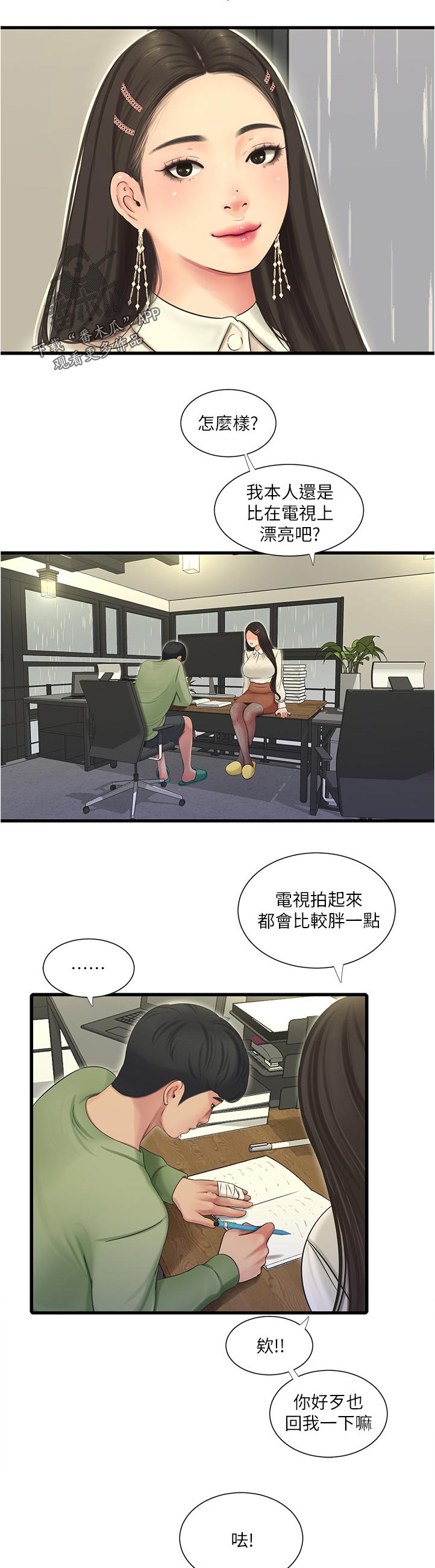 第110章：回我一下1