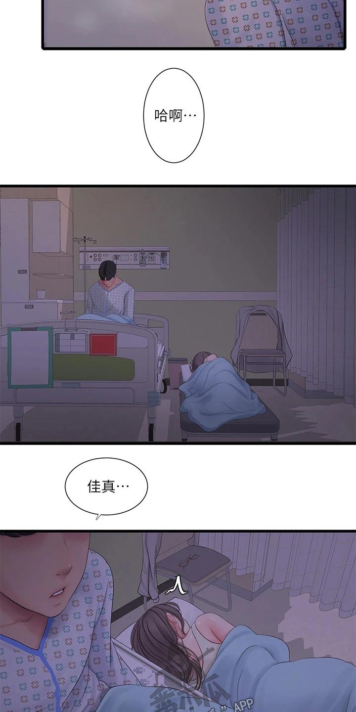第168章：坦白2